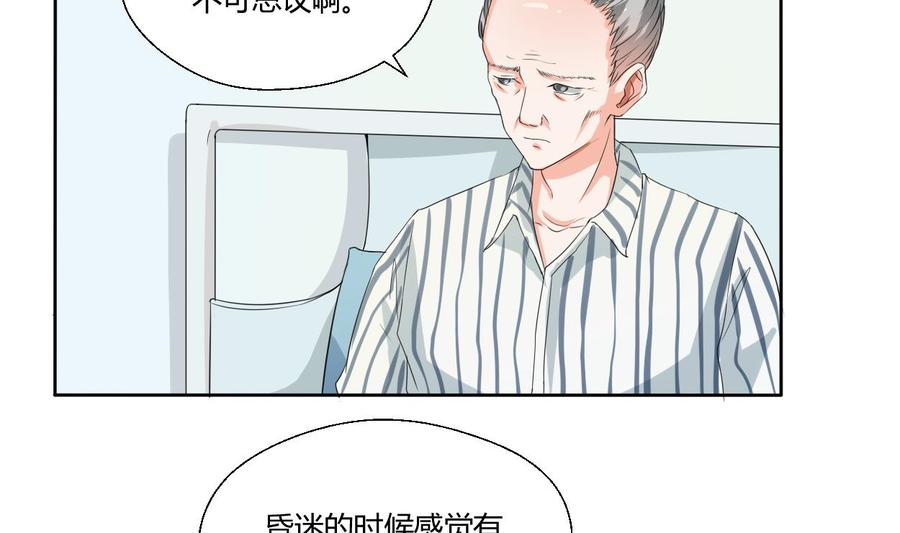 第41话 肿瘤消除-第44话