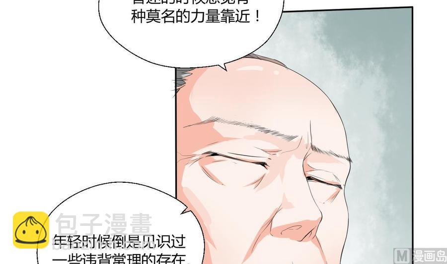 第41话 肿瘤消除-第44话