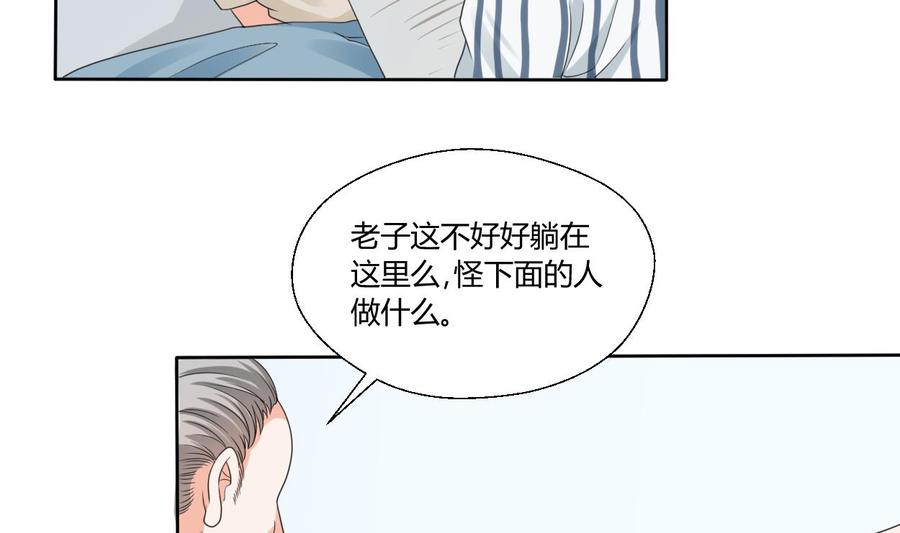 第41话 肿瘤消除-第44话