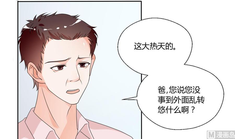 第41话 肿瘤消除-第44话