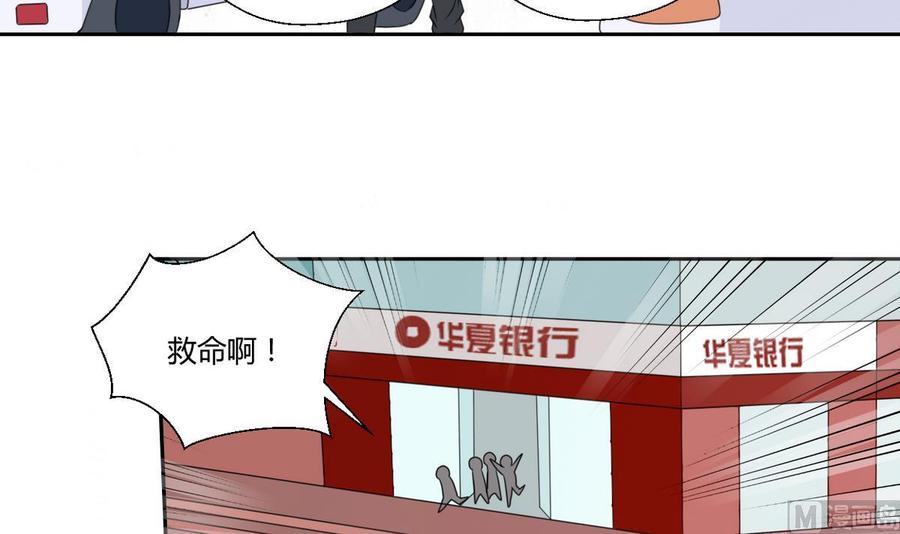 第45话 谁动的手-第48话