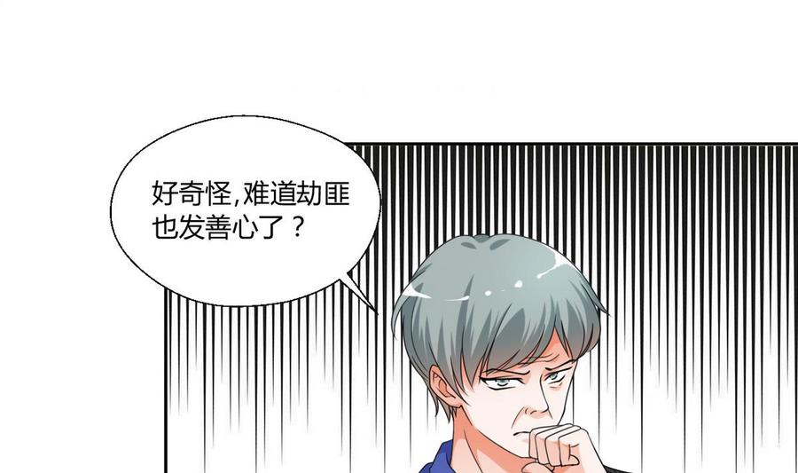 第45话 谁动的手-第48话