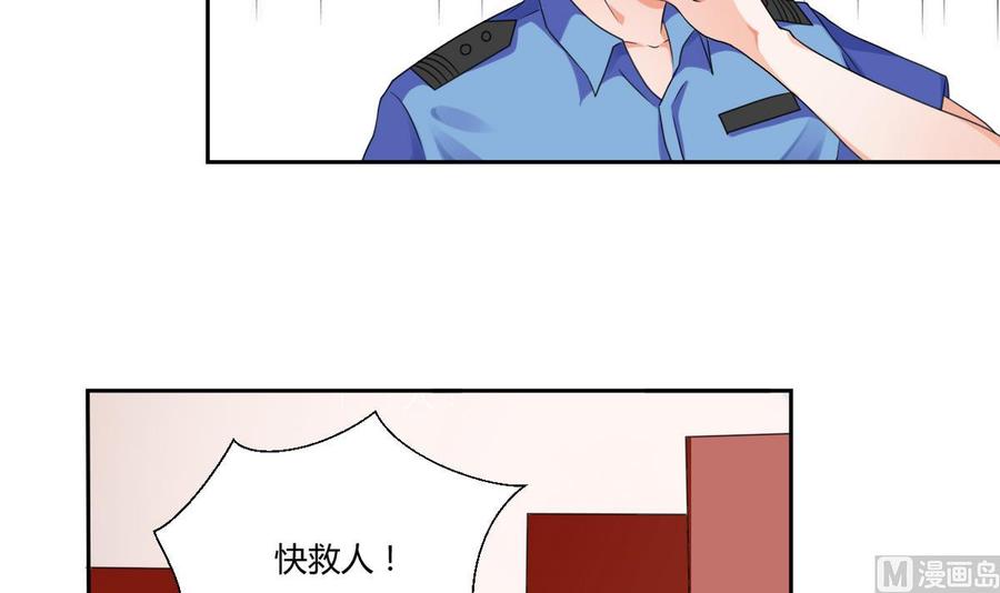 第45话 谁动的手-第48话