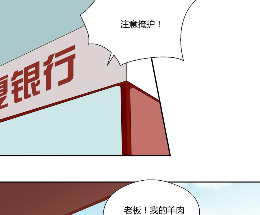 第45话 谁动的手-第48话