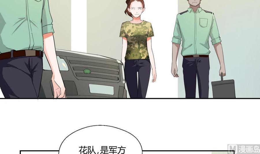 第45话 谁动的手-第48话
