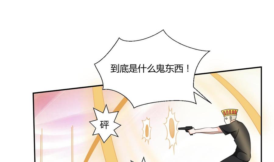 第45话 谁动的手-第48话