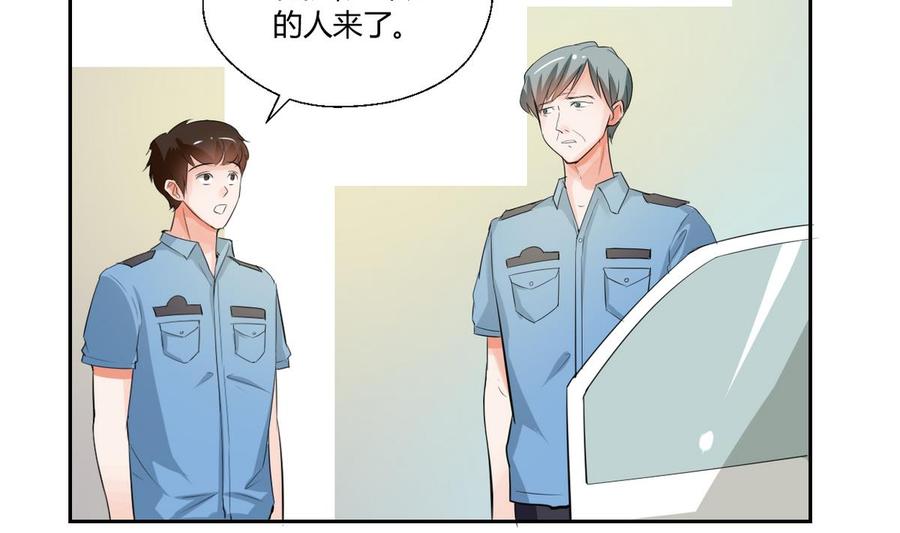 第45话 谁动的手-第48话