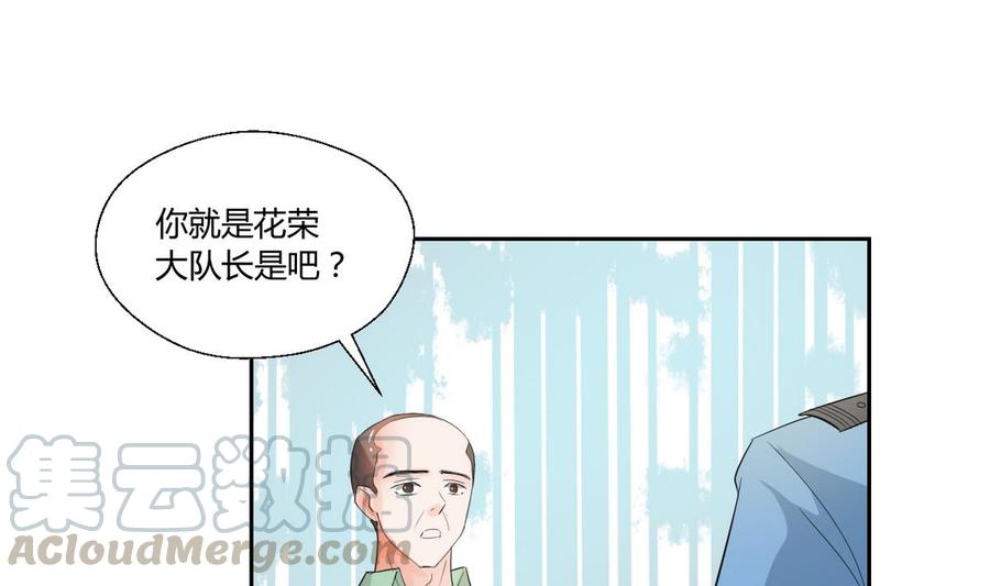 第45话 谁动的手-第48话