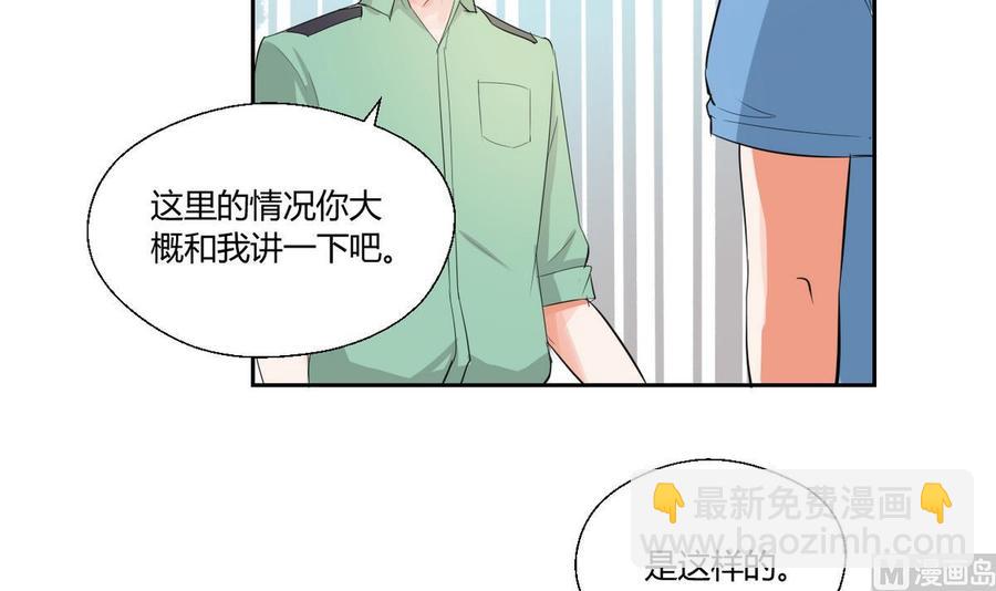 第45话 谁动的手-第48话