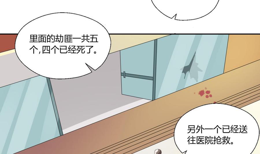 第45话 谁动的手-第48话