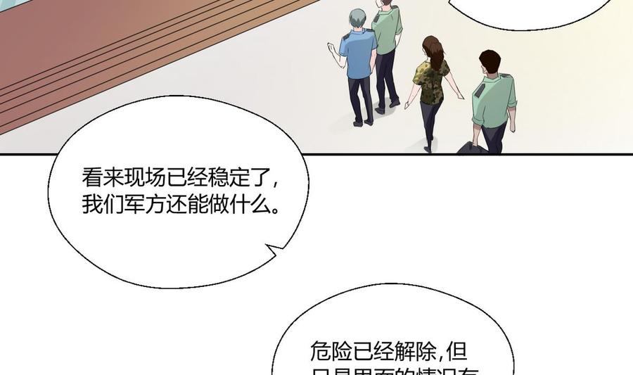 第45话 谁动的手-第48话