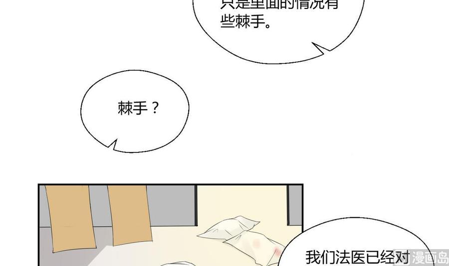 第45话 谁动的手-第48话