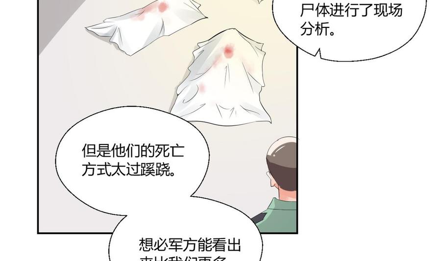 第45话 谁动的手-第48话
