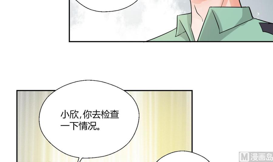 第45话 谁动的手-第48话
