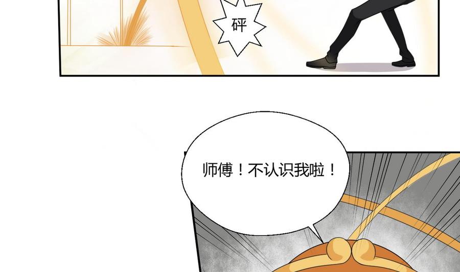 第45话 谁动的手-第48话