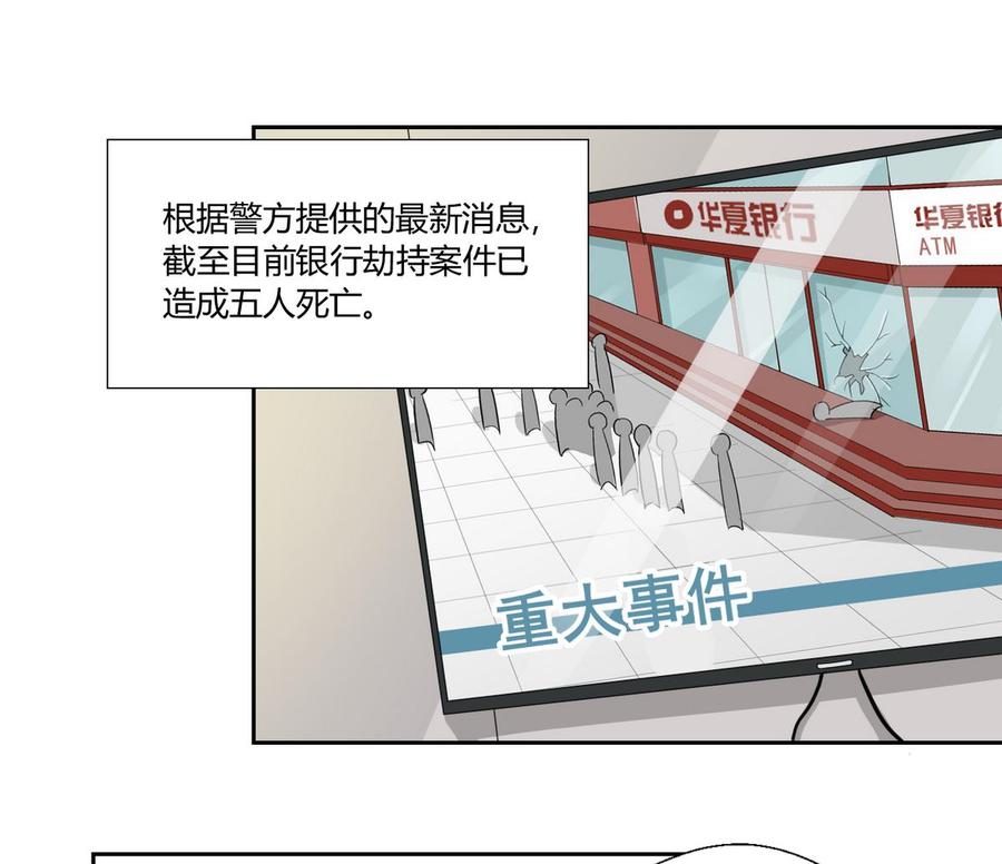 第45话 谁动的手-第48话