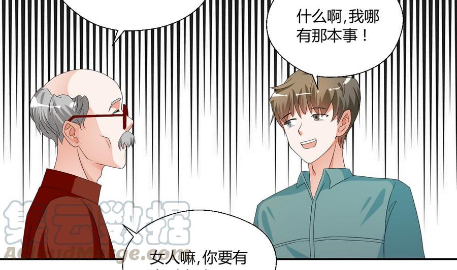 第47话 带你去个地方-第50话