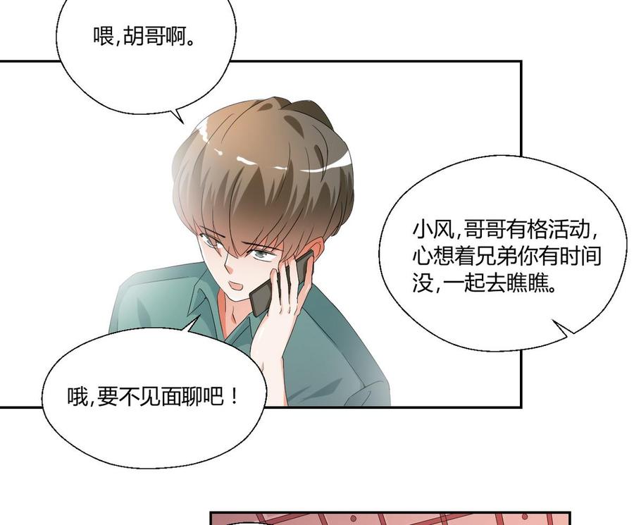 第47话 带你去个地方-第50话