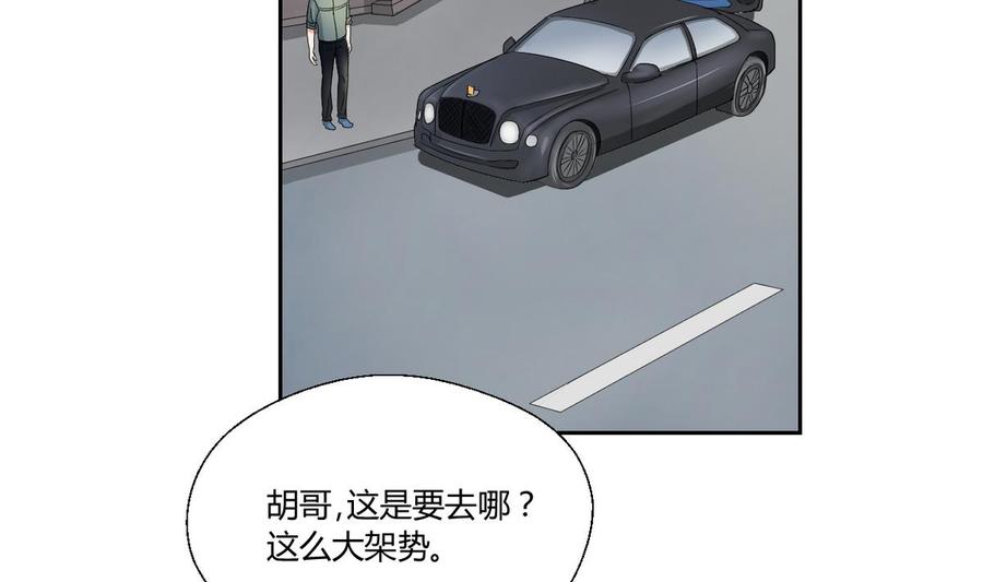 第47话 带你去个地方-第50话