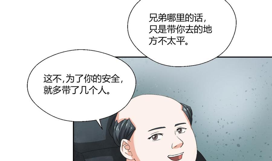 第47话 带你去个地方-第50话