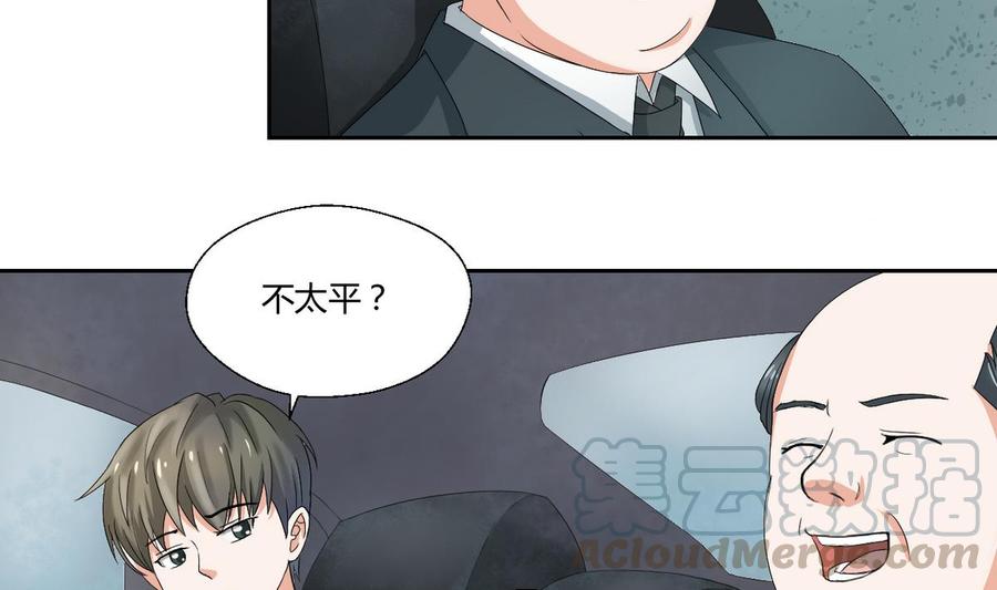 第47话 带你去个地方-第50话