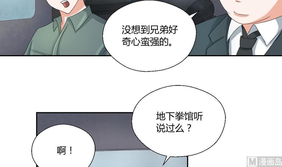 第47话 带你去个地方-第50话