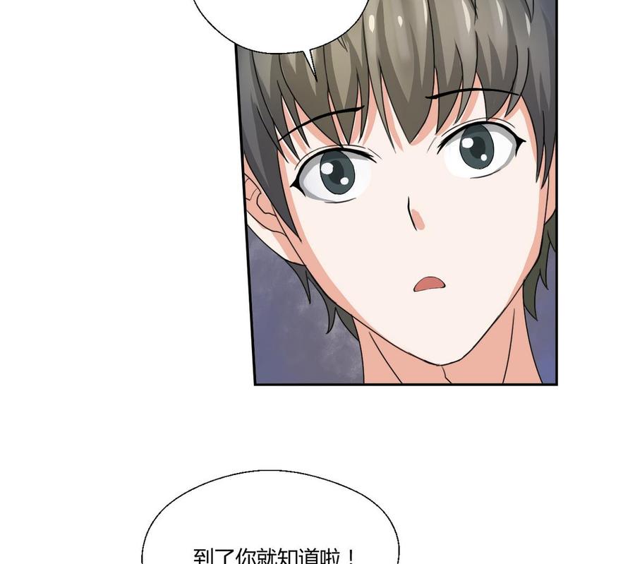 第47话 带你去个地方-第50话