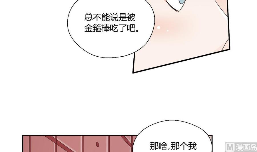 第47话 带你去个地方-第50话