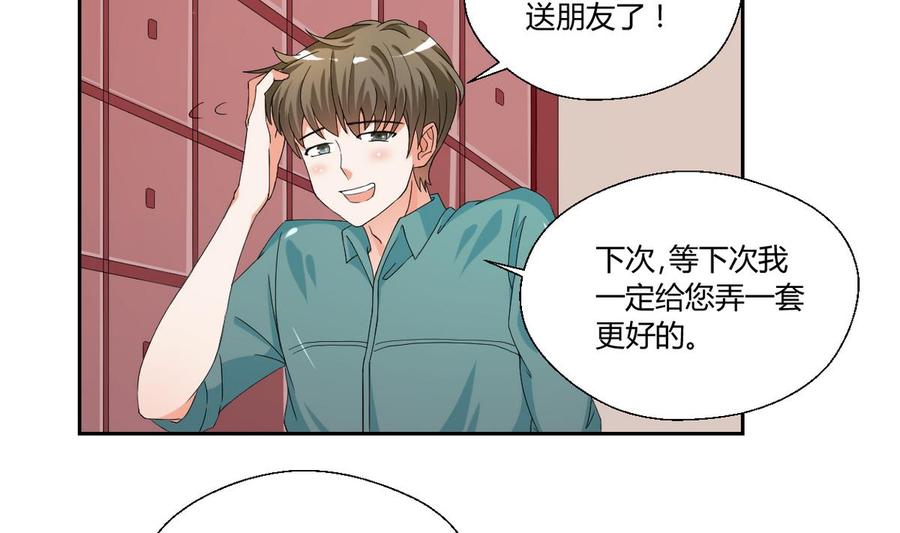 第47话 带你去个地方-第50话