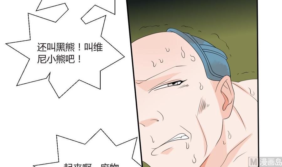 第49话 遇见老熟人-第52话