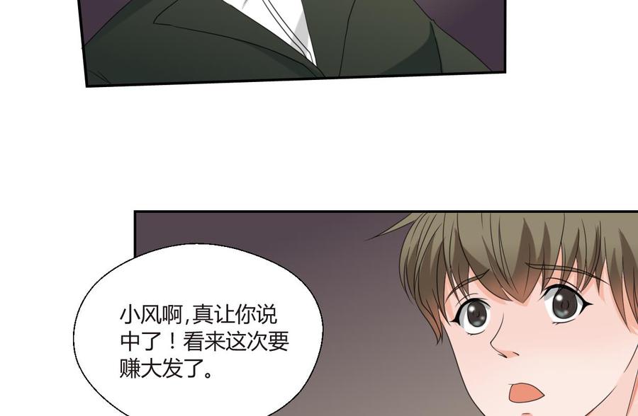 第49话 遇见老熟人-第52话