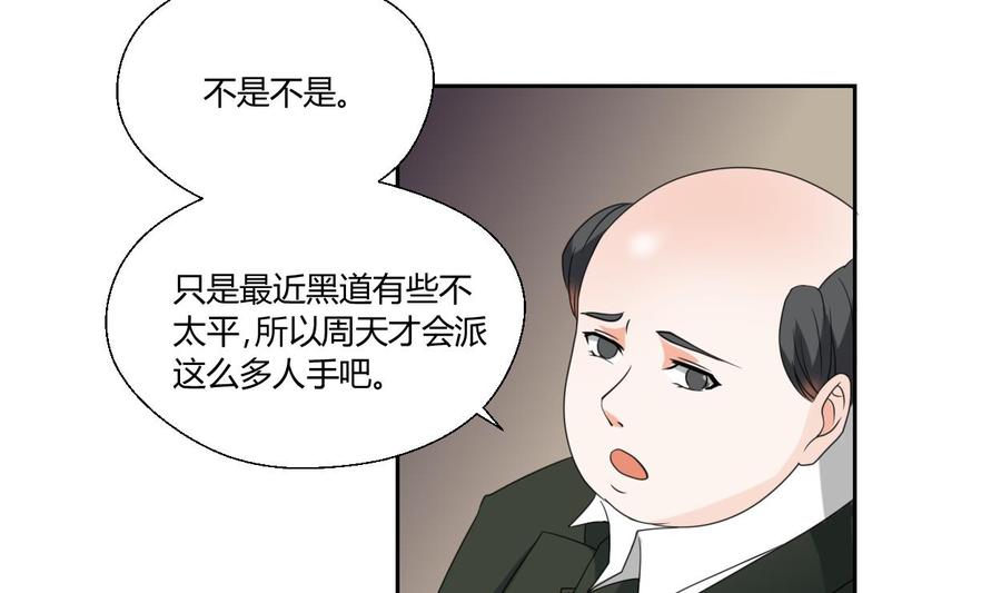 第49话 遇见老熟人-第52话