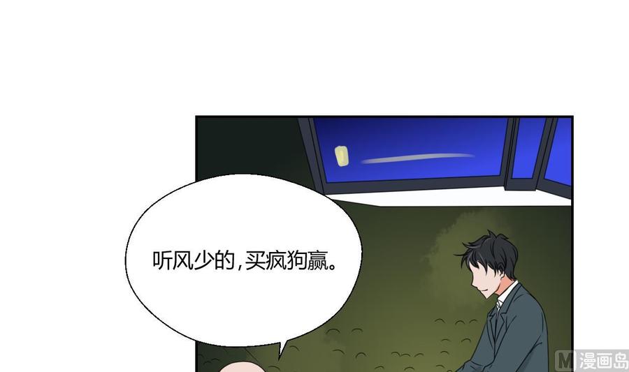 第49话 遇见老熟人-第52话