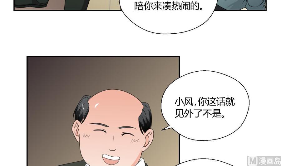 第49话 遇见老熟人-第52话