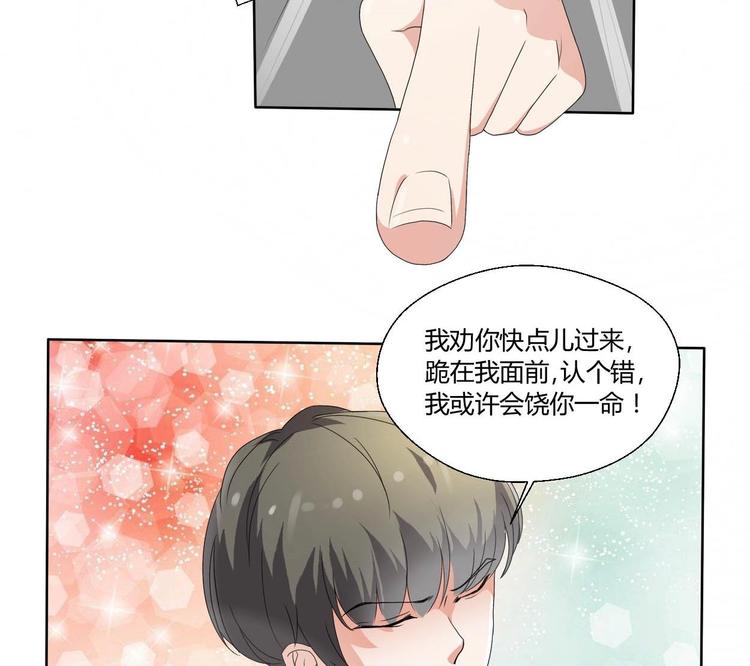 第5话 靠山？靠山！(1/2)-第6话