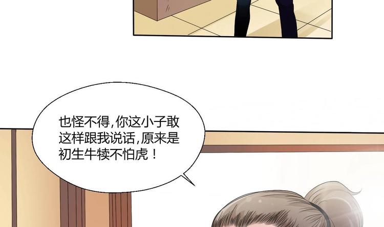 第5话 靠山？靠山！(1/2)-第6话
