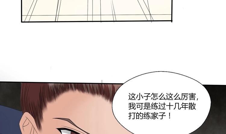 第5话 靠山？靠山！(1/2)-第6话