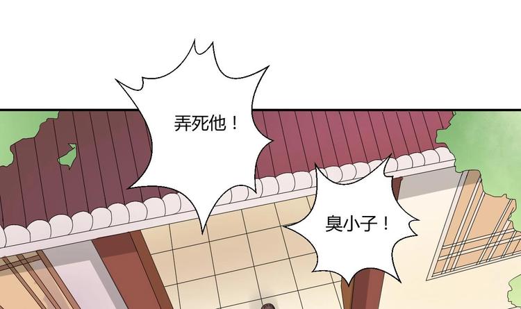 第5话 靠山？靠山！(1/2)-第6话