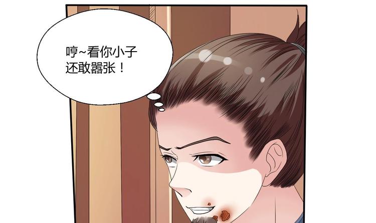 第5话 靠山？靠山！(1/2)-第6话