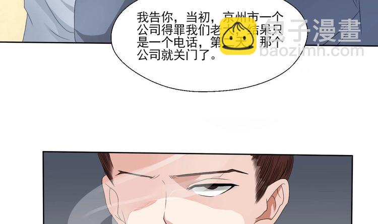 第5话 靠山？靠山！(1/2)-第6话