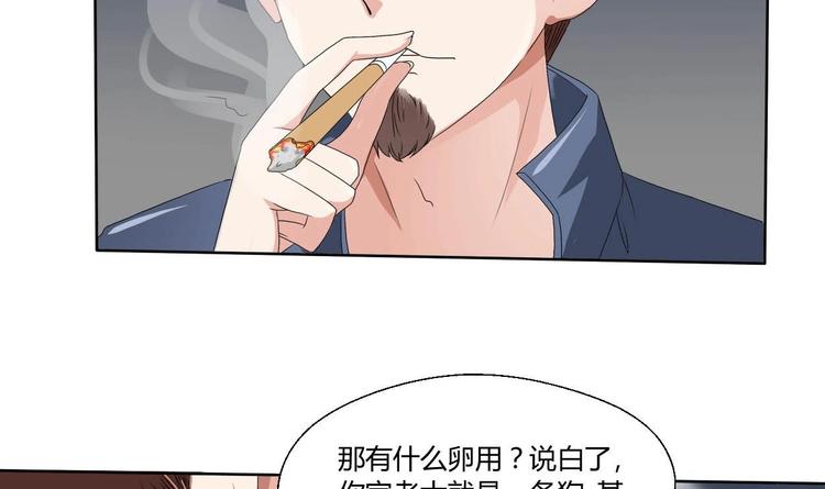 第5话 靠山？靠山！(1/2)-第6话