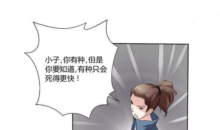 第5话 靠山？靠山！(1/2)-第6话