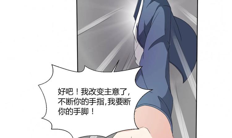 第5话 靠山？靠山！(1/2)-第6话