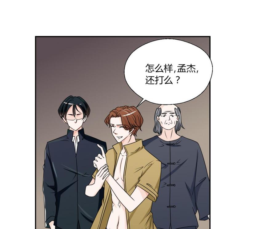 第51话 韩风出手-第54话