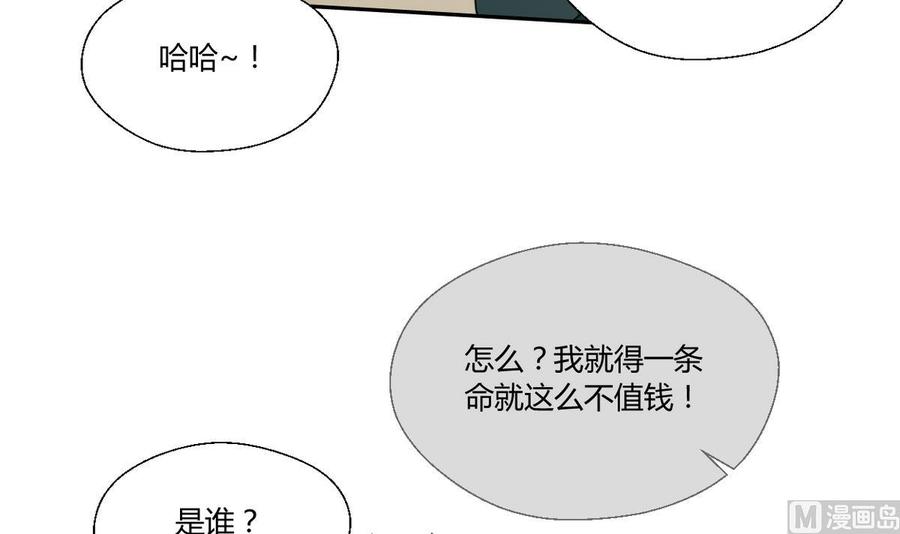 第51话 韩风出手-第54话