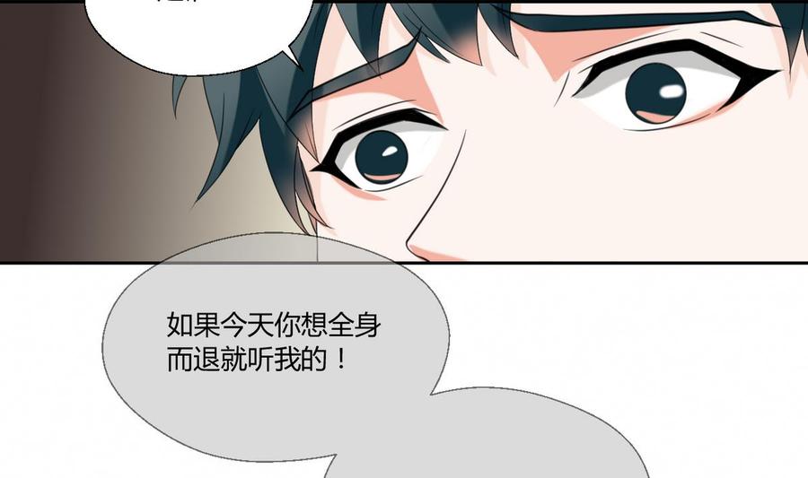 第51话 韩风出手-第54话