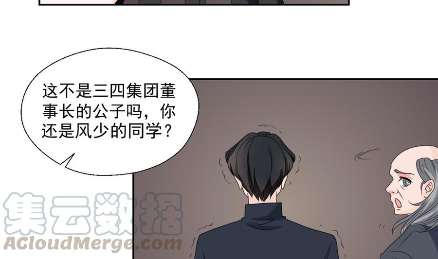 第53话 狂风堂-第56话