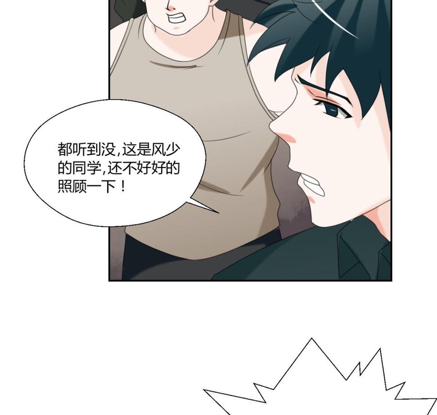 第53话 狂风堂-第56话