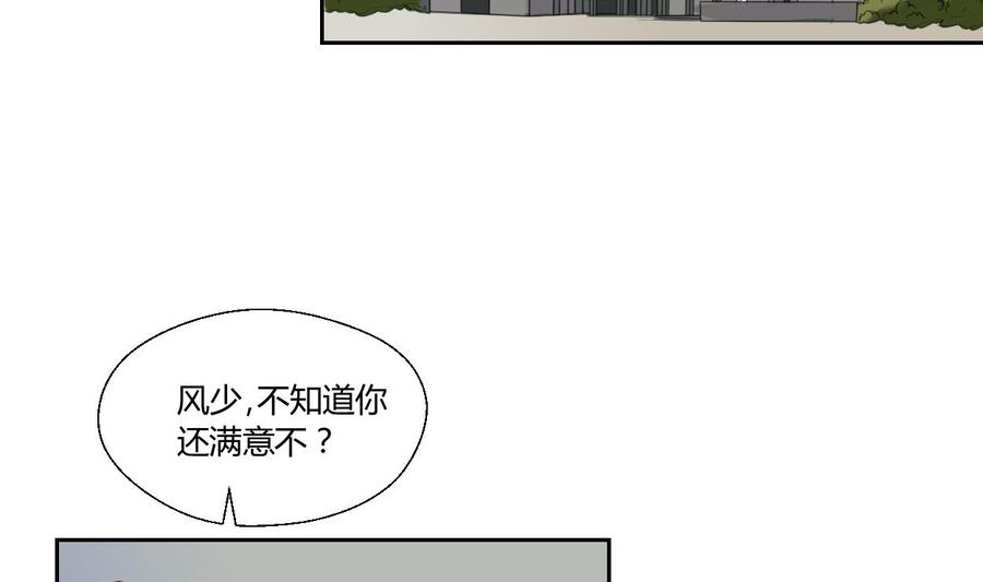 第53话 狂风堂-第56话