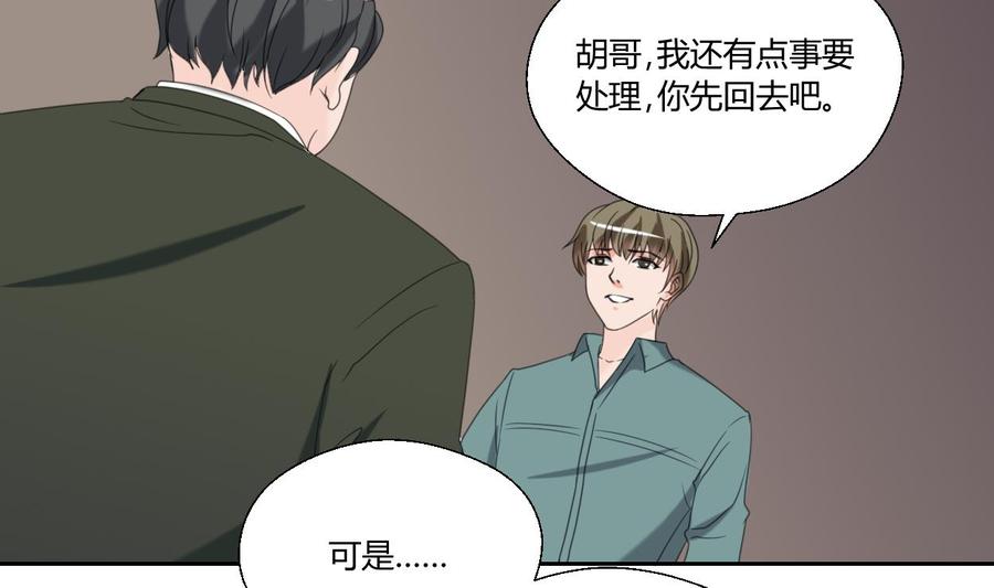 第53话 狂风堂-第56话